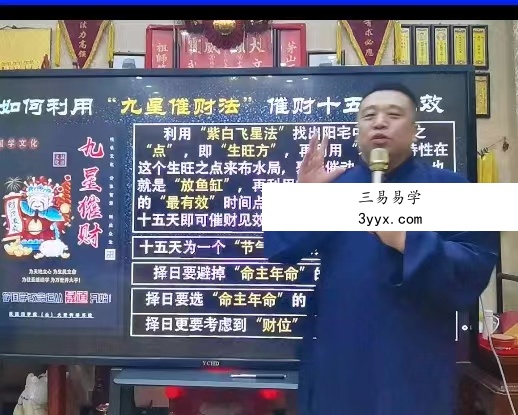 谷晟阳 2022年道家秘传九星催财法进阶课程(3天3夜精品小班课)视频9集 百度云下载! 资料图片