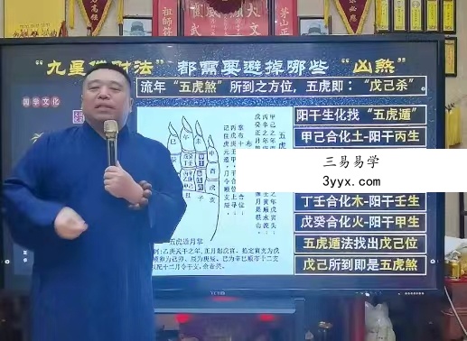 谷晟阳 2022年道家秘传九星催财法进阶课程(3天3夜精品小班课)视频9集 百度云下载! 资料图片