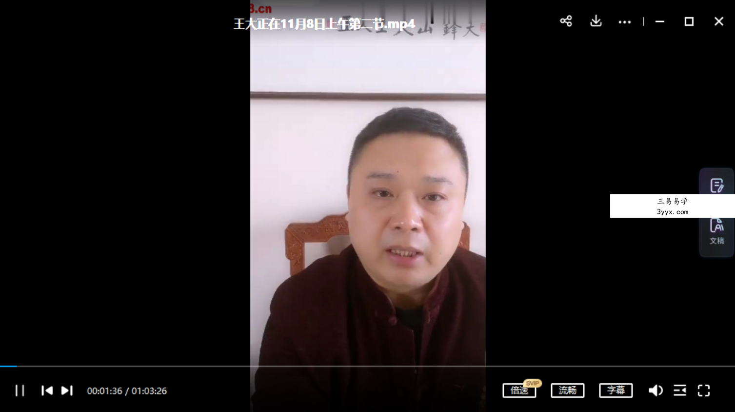 王大正2020年金口诀11集课程视频 百度云下载! 资料图片