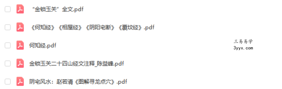 宋俊杰三元公寓套房公司门面房纳气真诀(精进班)课程录像21集视频 百度网盘下载 资料图片
