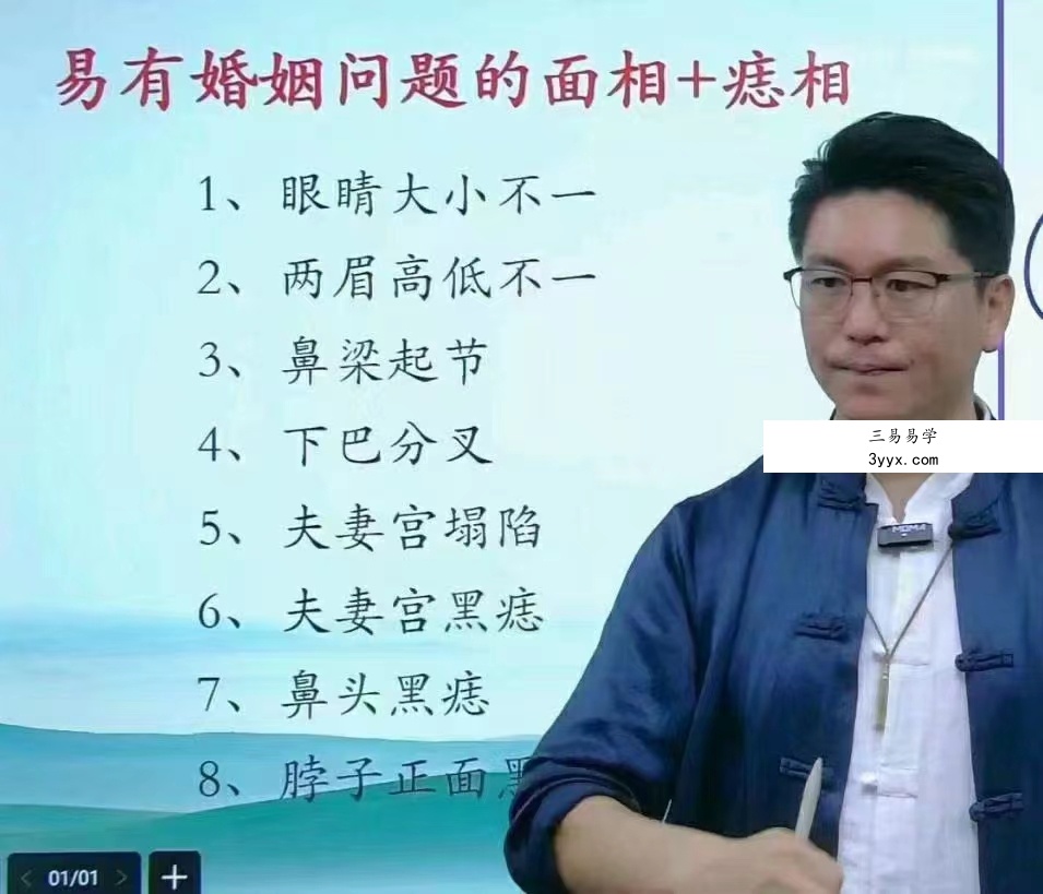 拂尘子华山派古传相法视频7集 百度网盘下载 资料图片