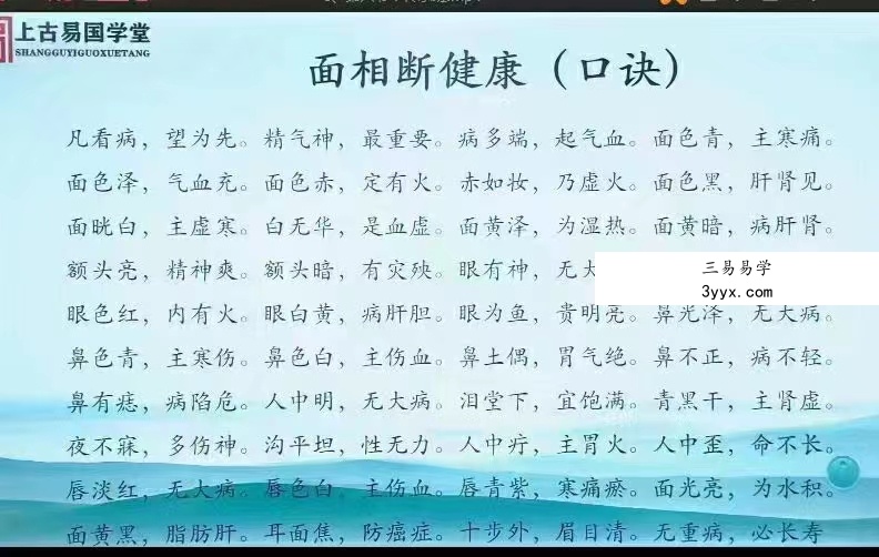 拂尘子华山派古传相法视频7集 百度网盘下载 资料图片