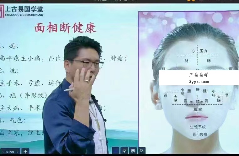 拂尘子华山派古传相法视频7集 百度网盘下载 资料图片