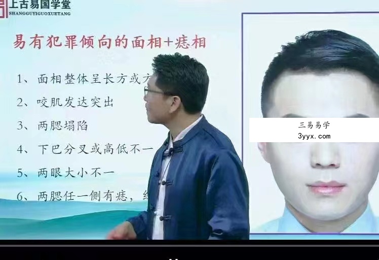 拂尘子华山派古传相法视频7集 百度网盘下载 资料图片