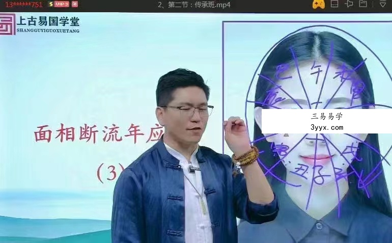 拂尘子华山派古传相法视频7集 百度网盘下载 资料图片