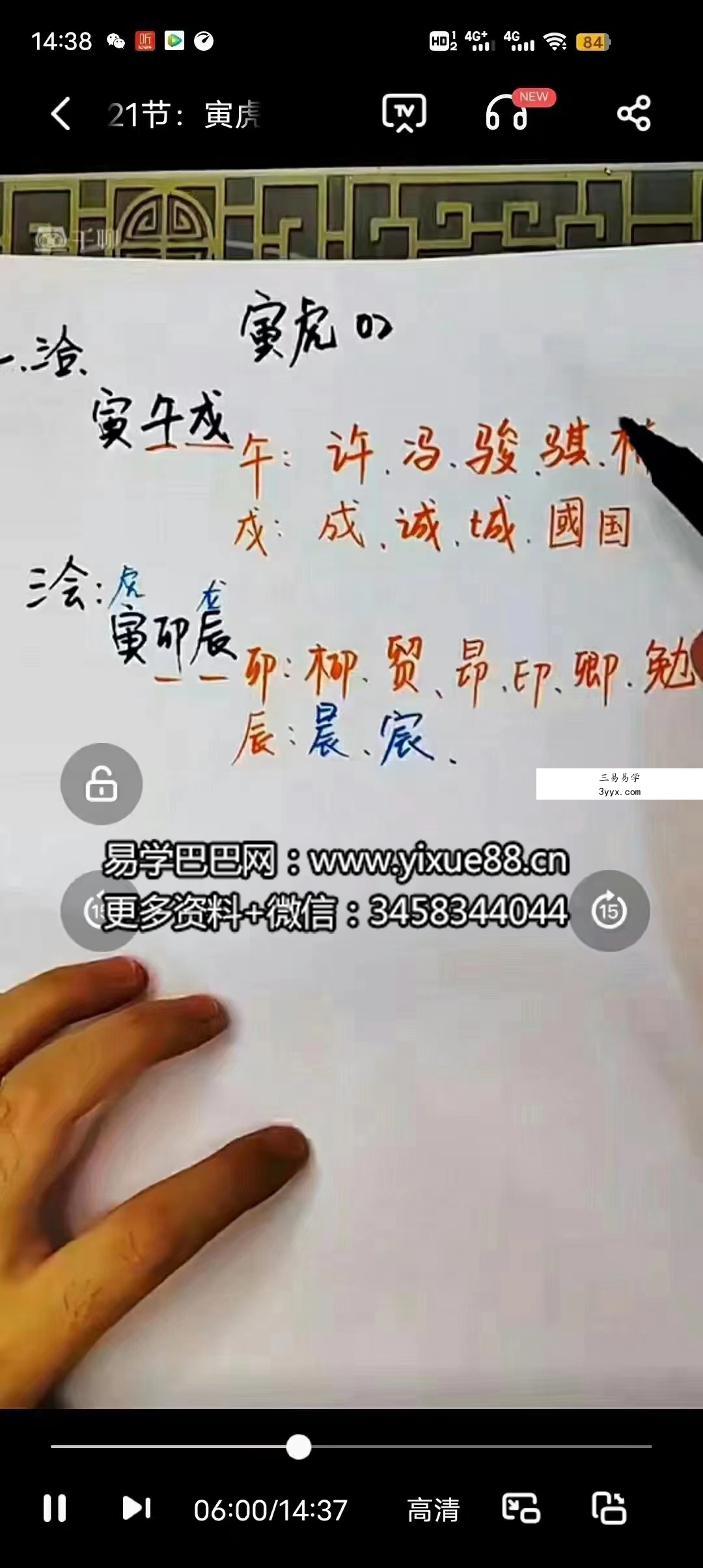 儿女富贵双全双生肖姓名学课程视频52集 百度网盘下载 资料图片