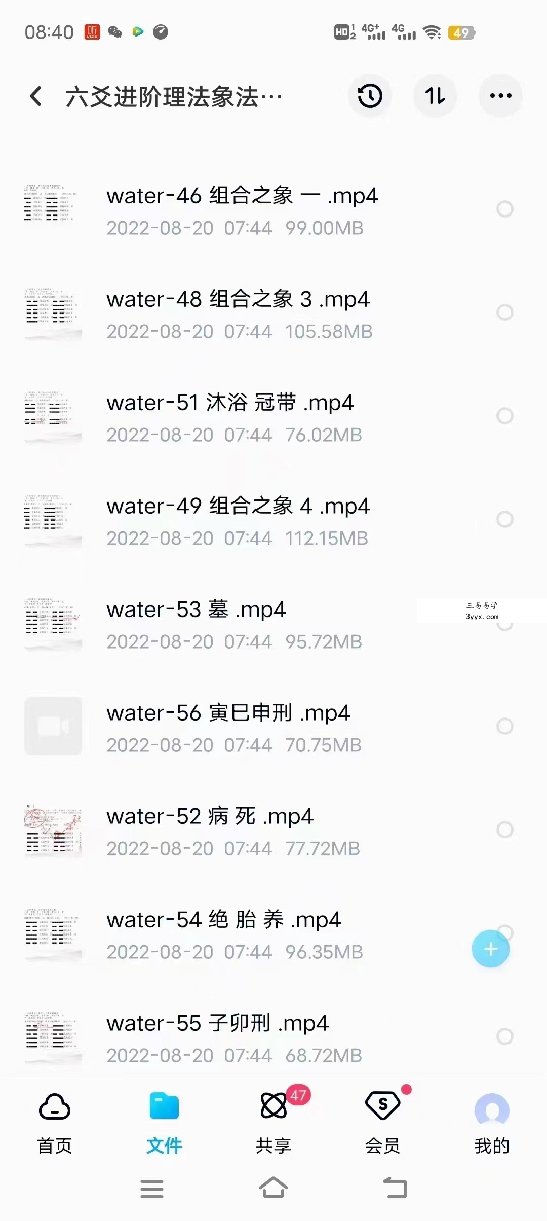 青岚六爻初级+理法进阶、象法进阶讲课视频 百度网盘下载 资料图片
