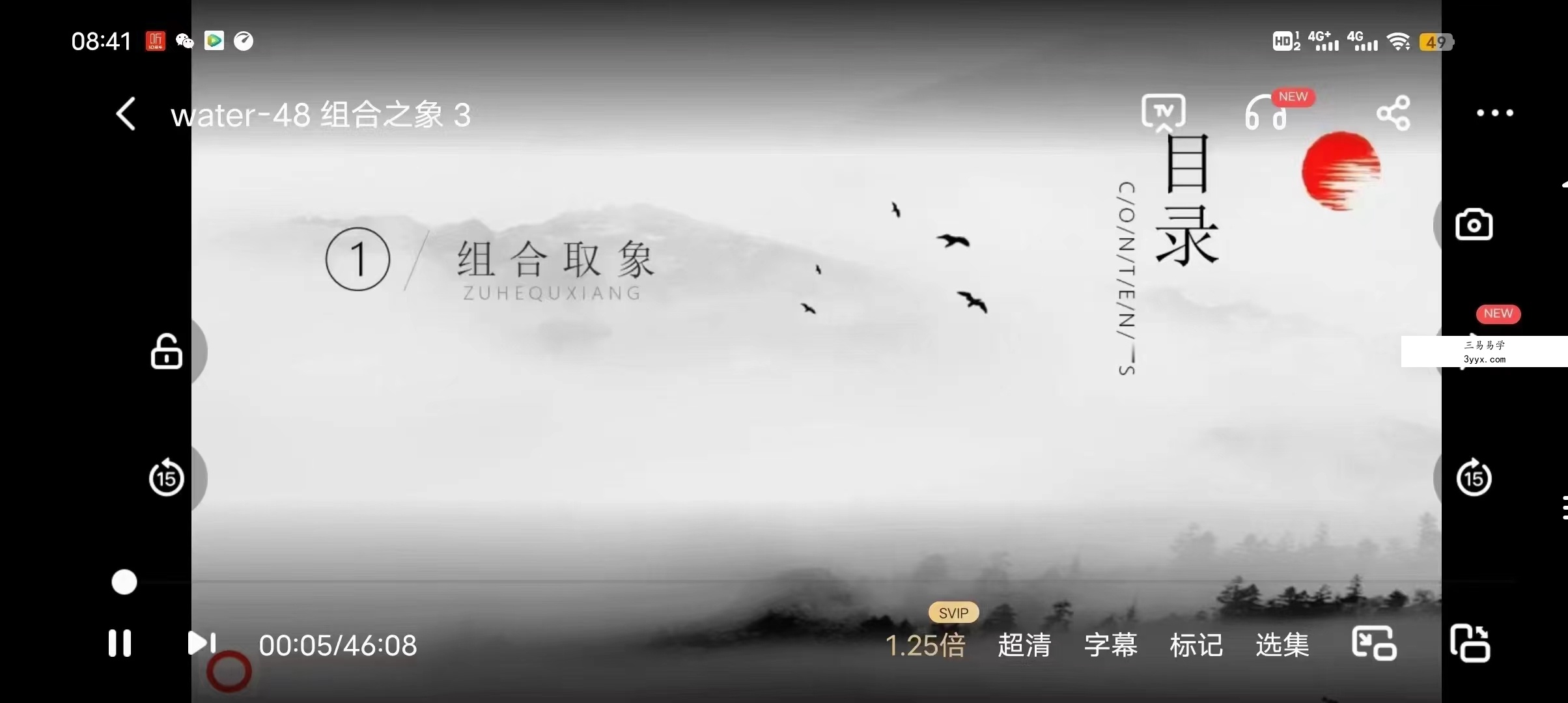 青岚六爻初级+理法进阶、象法进阶讲课视频 百度网盘下载 资料图片