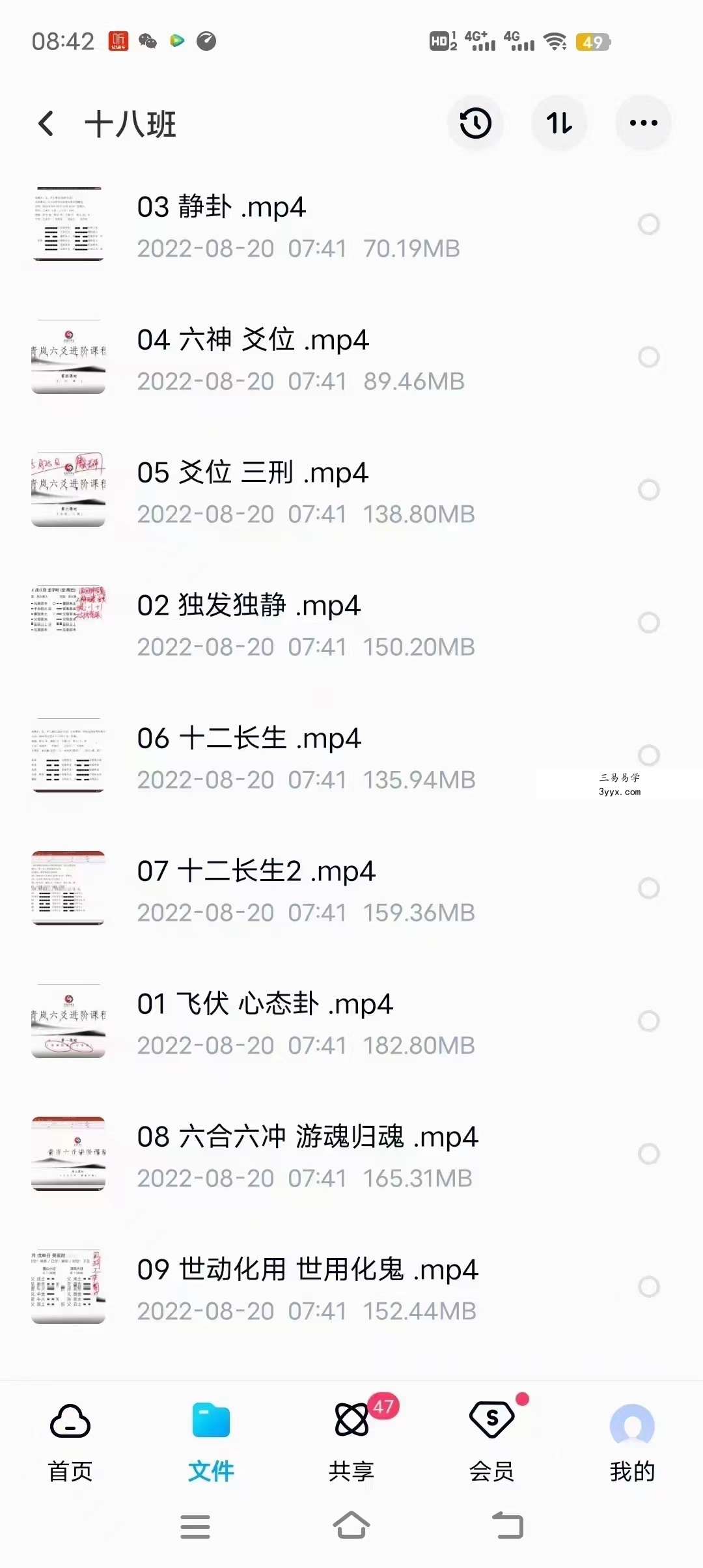 青岚六爻初级+理法进阶、象法进阶讲课视频 百度网盘下载 资料图片