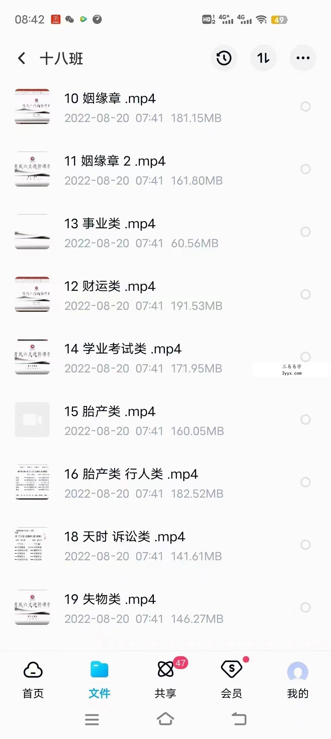 青岚六爻初级+理法进阶、象法进阶讲课视频 百度网盘下载 资料图片