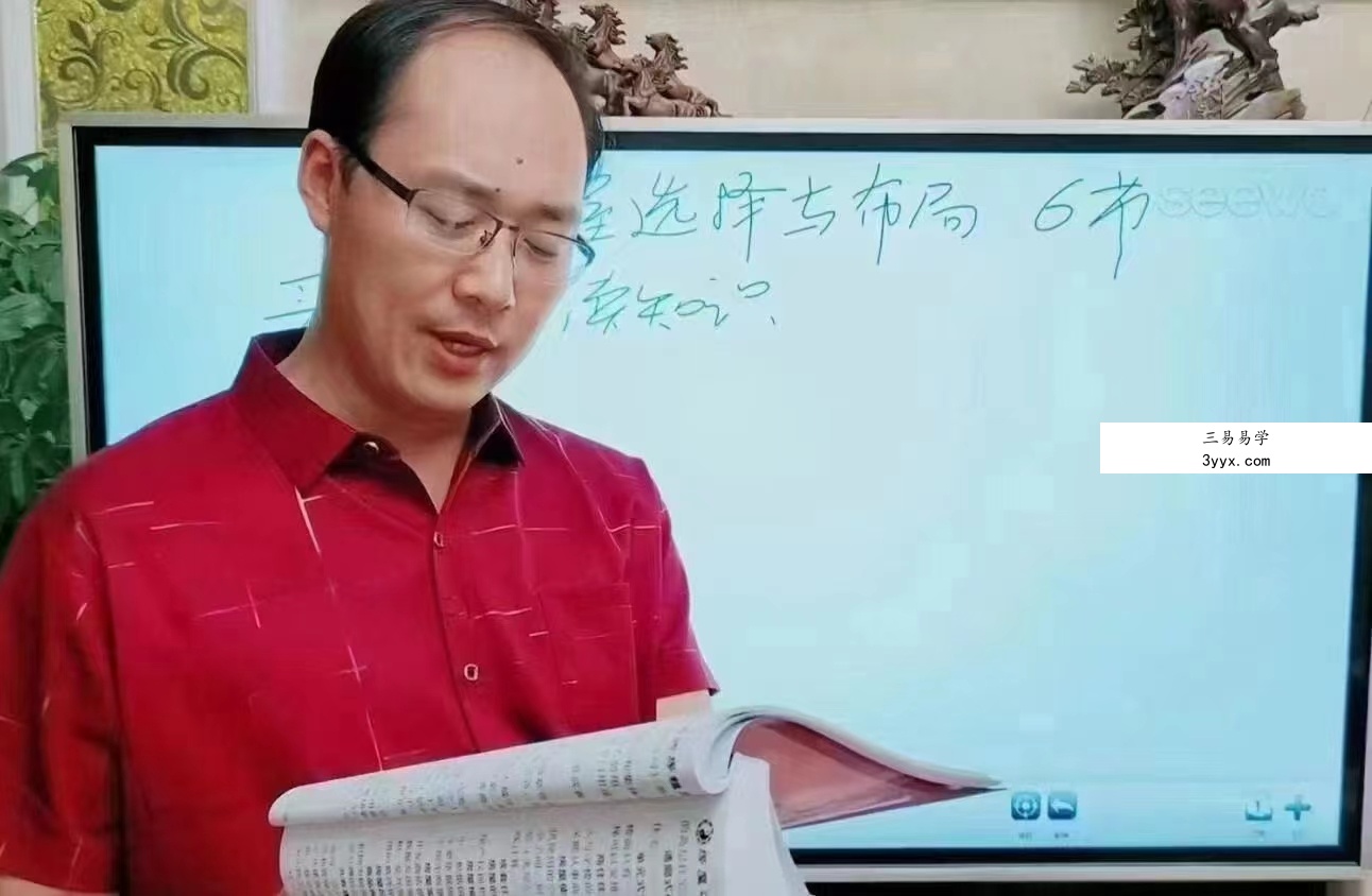 陈炳森房屋选择与布局20集视频+教材pdf 百度网盘下载！ 资料图片