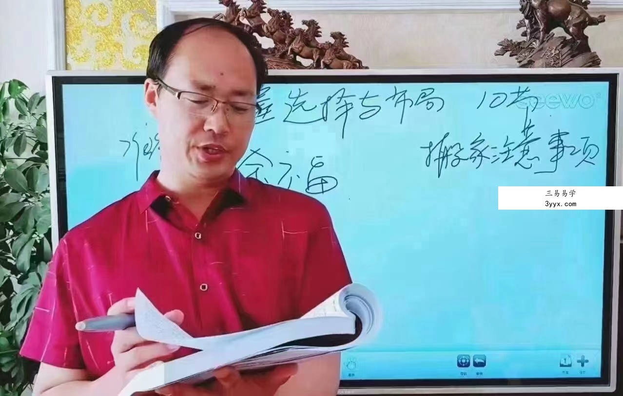 陈炳森房屋选择与布局20集视频+教材pdf 百度网盘下载！ 资料图片