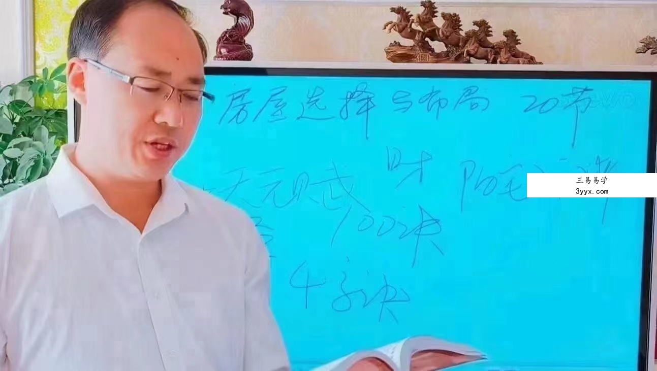 陈炳森房屋选择与布局20集视频+教材pdf 百度网盘下载！ 资料图片