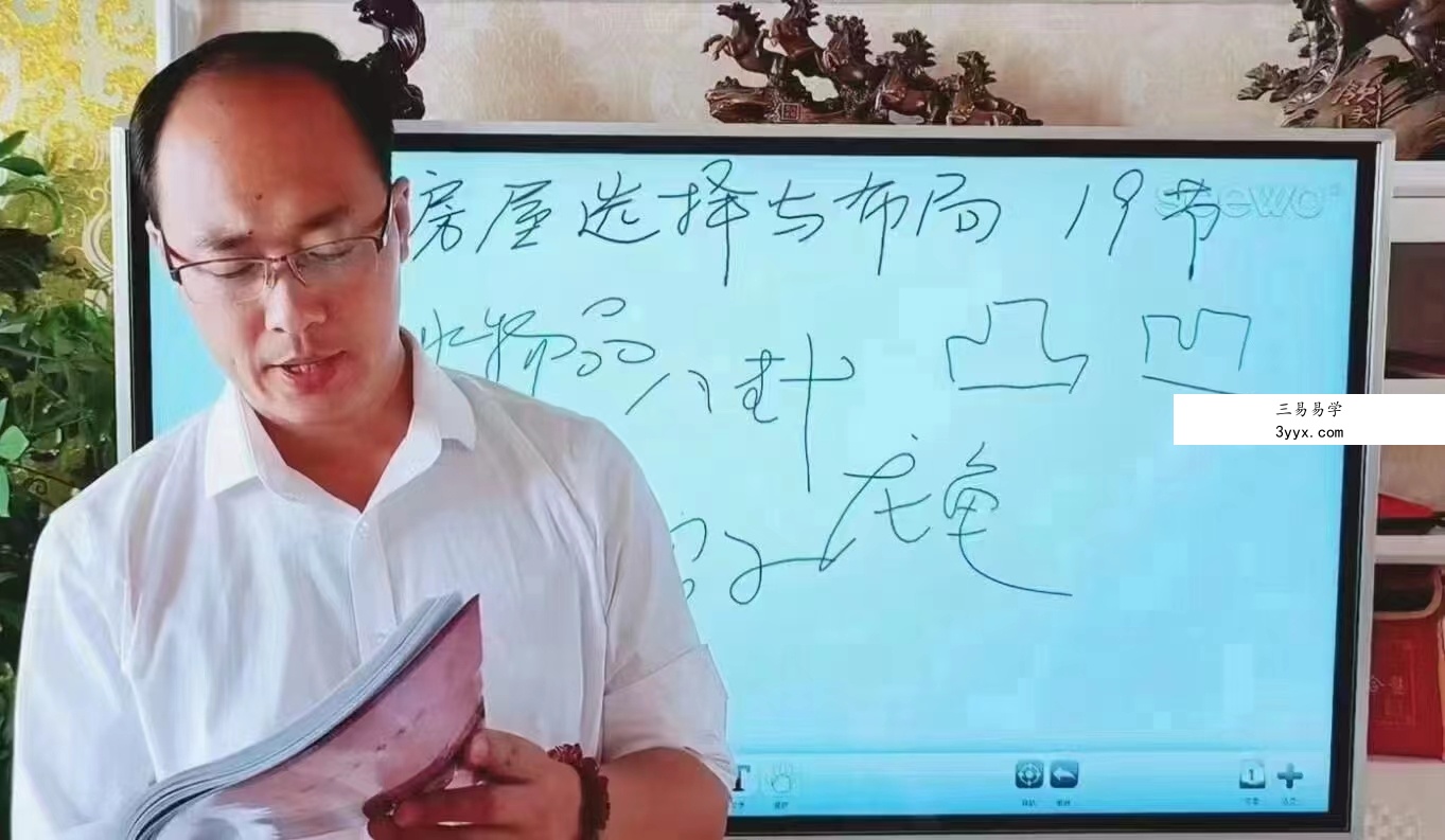 陈炳森房屋选择与布局20集视频+教材pdf 百度网盘下载！ 资料图片