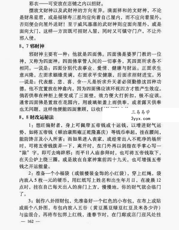 陈炳森房屋选择与布局20集视频+教材pdf 百度网盘下载！ 资料图片