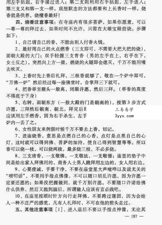 陈炳森房屋选择与布局20集视频+教材pdf 百度网盘下载！ 资料图片
