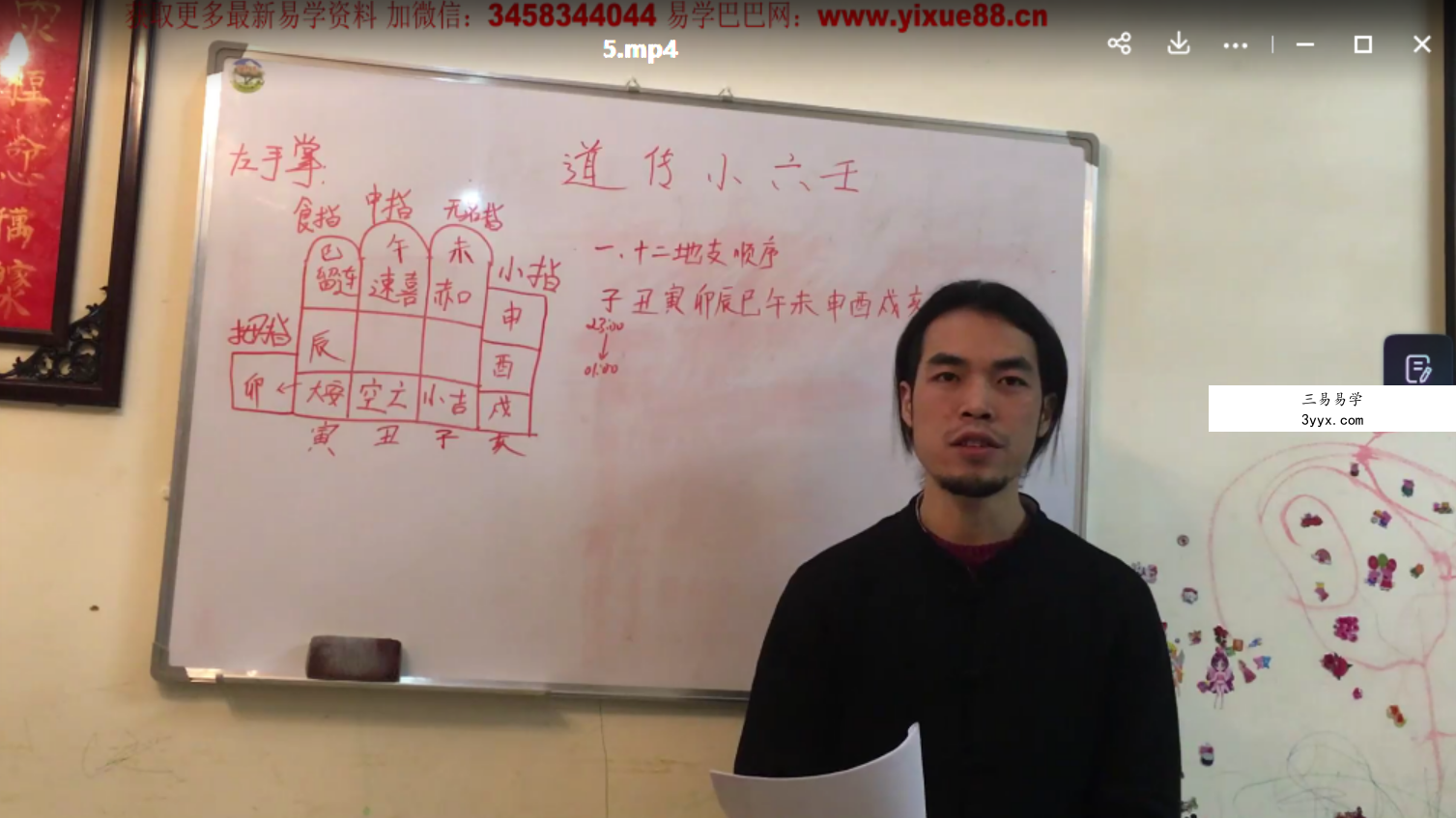 道传小六壬 道家六神马前课 百度网盘下载 资料图片