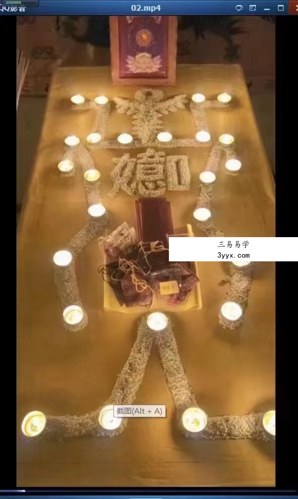 王法灵紫薇法(雨渐耳)道家隐秘秘法 百度网盘下载 资料图片