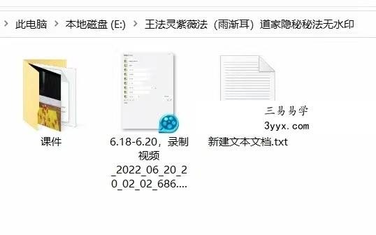 王法灵紫薇法(雨渐耳)道家隐秘秘法 百度网盘下载 资料图片