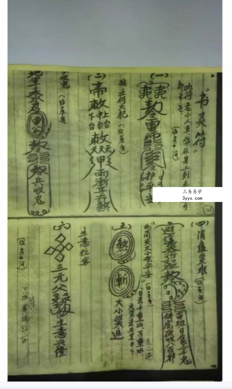 民间失传绝技 广西法术秘本灵教传承培训法本pdf(完结)百度网盘下载 资料图片