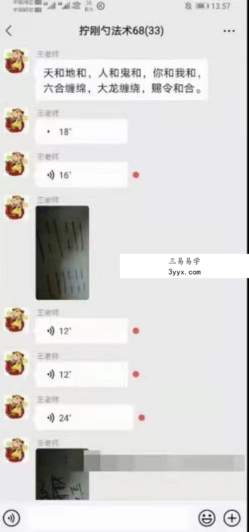 人民币祭炼金钱招财法门,钱母制造法,催财法术! 百度云! 资料图片