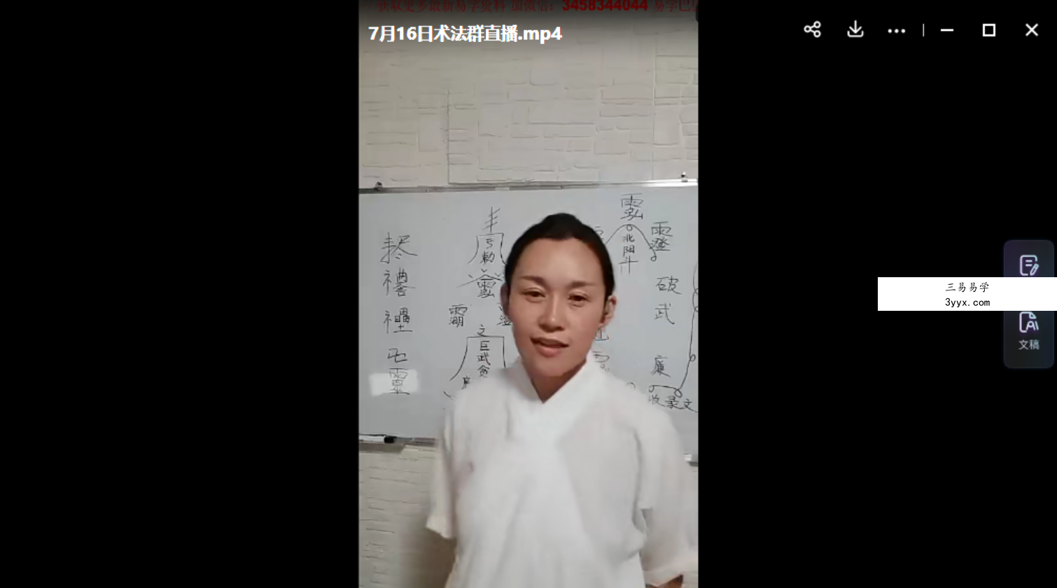 孙宗萍民间催财度厄法视频2集+资料+图片 百度云下载! 资料图片