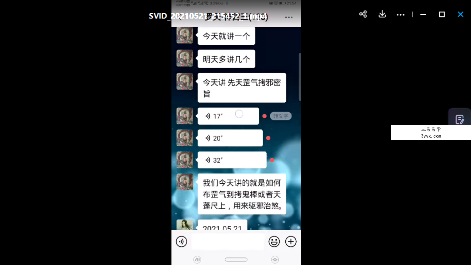 罗天传授 神霄法术 第三期视频5集+2个讲义pdf 夸克网盘下载! 资料图片