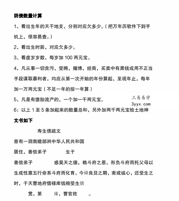 仲文2021年11月《上清宗天医坛民间茅山法》+天章《天医坛天医符法》 夸克网盘下载 资料图片