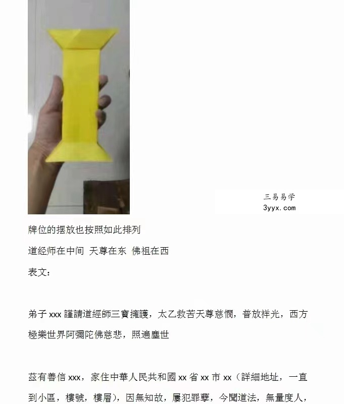 青云-火供消业 百度网盘下载 资料图片