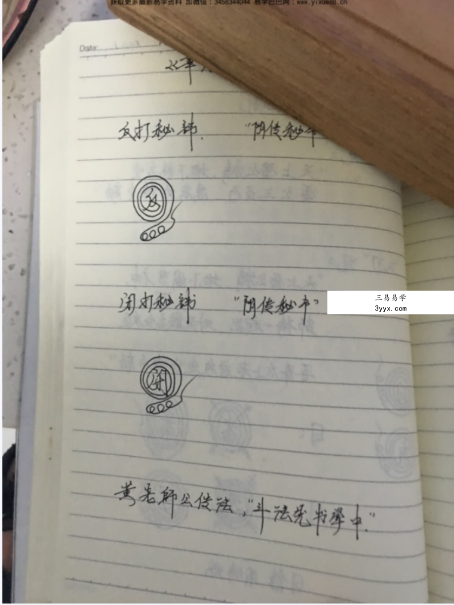华光大帝《华光法》法本电子版.pdf 50页 百度网盘下载! 资料图片