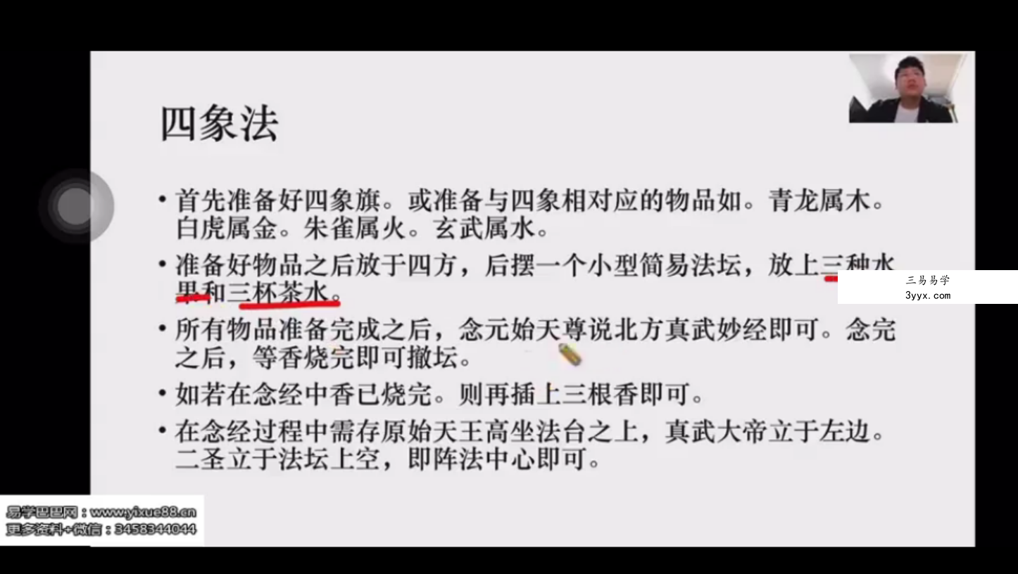 青玄 玉清玄天秘法 百度网盘下载 资料图片