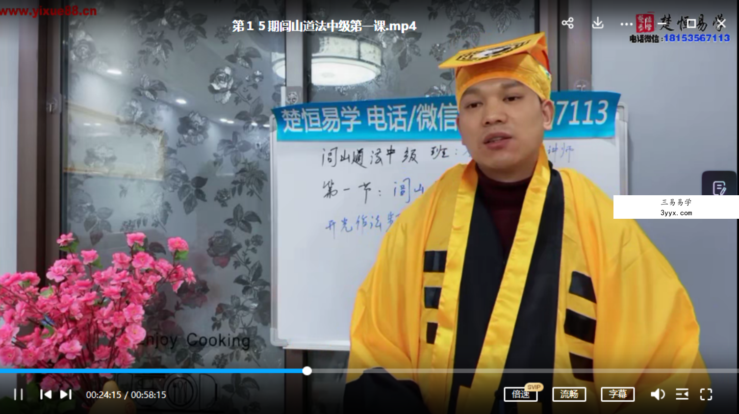 李钦霆闾山道法初中高14-16期28集视频 百度网盘下载! 资料图片