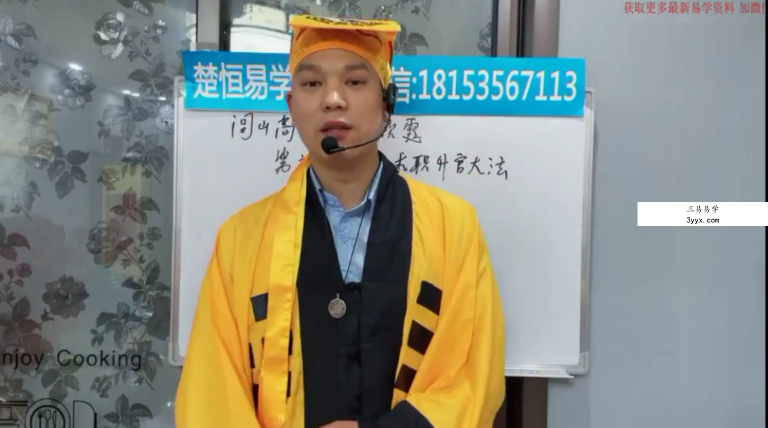 李钦霆闾山道法初中高14-16期28集视频 百度网盘下载! 资料图片