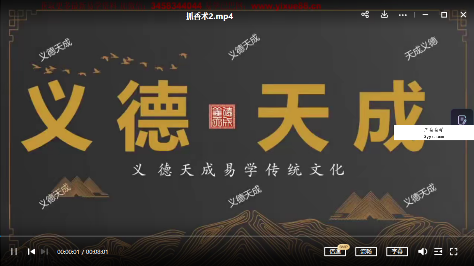 义德天成古法化解7集视频 百度网盘下载! 资料图片