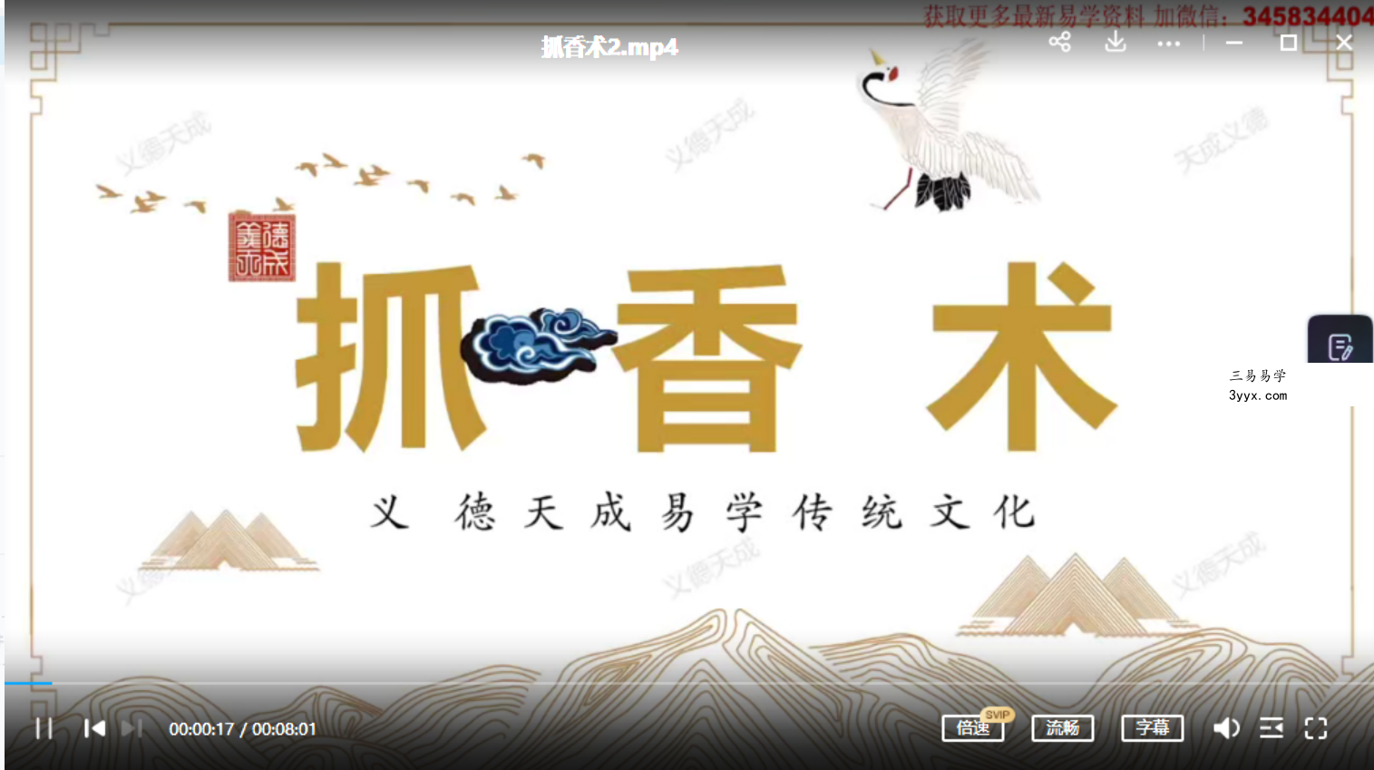 义德天成古法化解7集视频 百度网盘下载! 资料图片