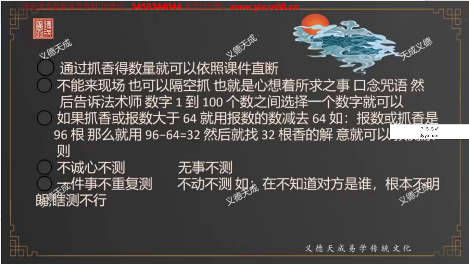 义德天成古法化解7集视频 百度网盘下载! 资料图片
