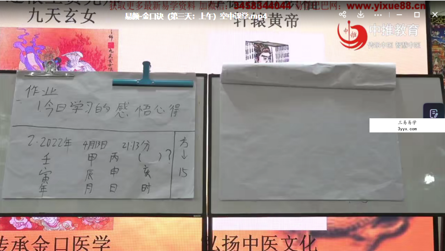 易颜-道脉传承上古秘术金口诀 百度网盘下载 资料图片