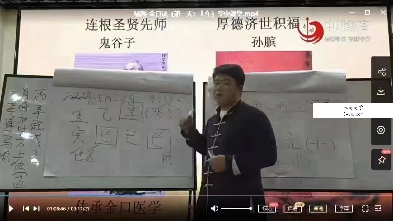 易颜-道脉传承上古秘术金口诀 百度网盘下载 资料图片