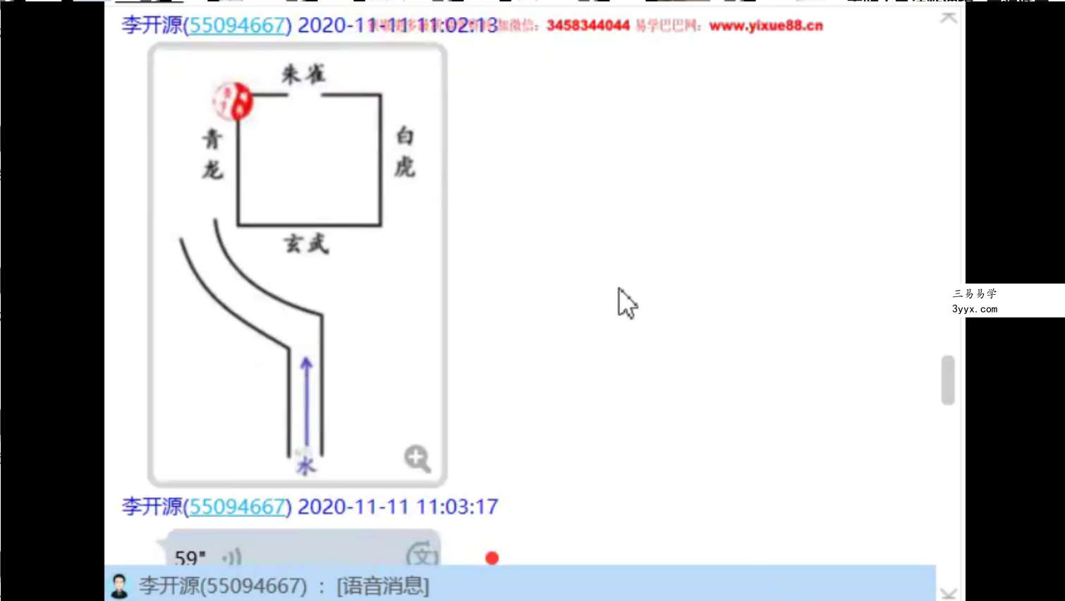 李开源风水直播视频27集 百度网盘下载 资料图片