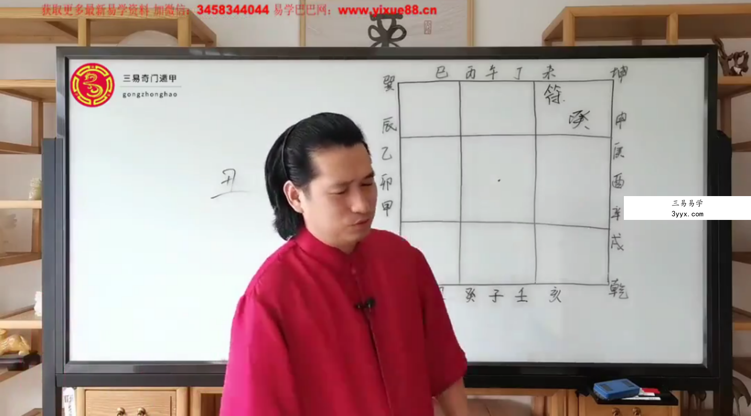 童坤元 四害化解课程22集 百度网盘下载 资料图片