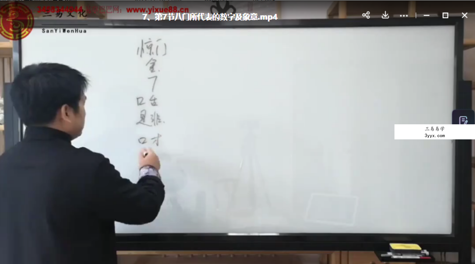 童坤元 奇门手机号预测26集 百度网盘下载 资料图片