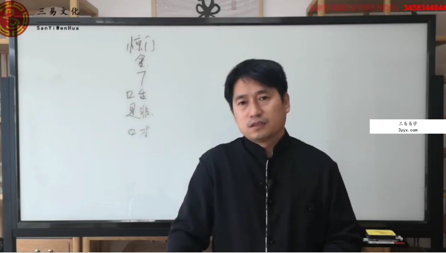 童坤元 奇门手机号预测26集 百度网盘下载 资料图片