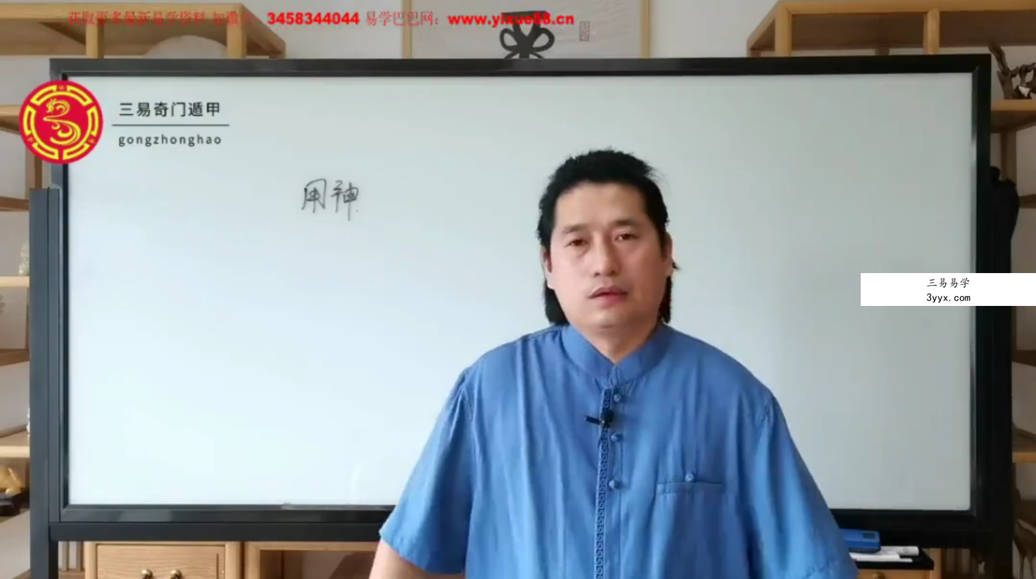 童坤元 奇门遁甲预测研修班45集 百度网盘下载 资料图片