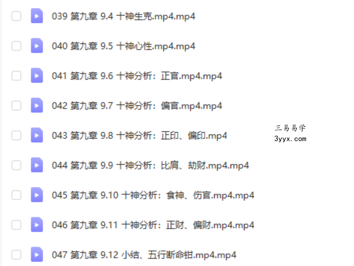 宋国元2022年《金玄八字干支逻辑学》视频77集60小时 高清视频 百度云下载! 资料图片