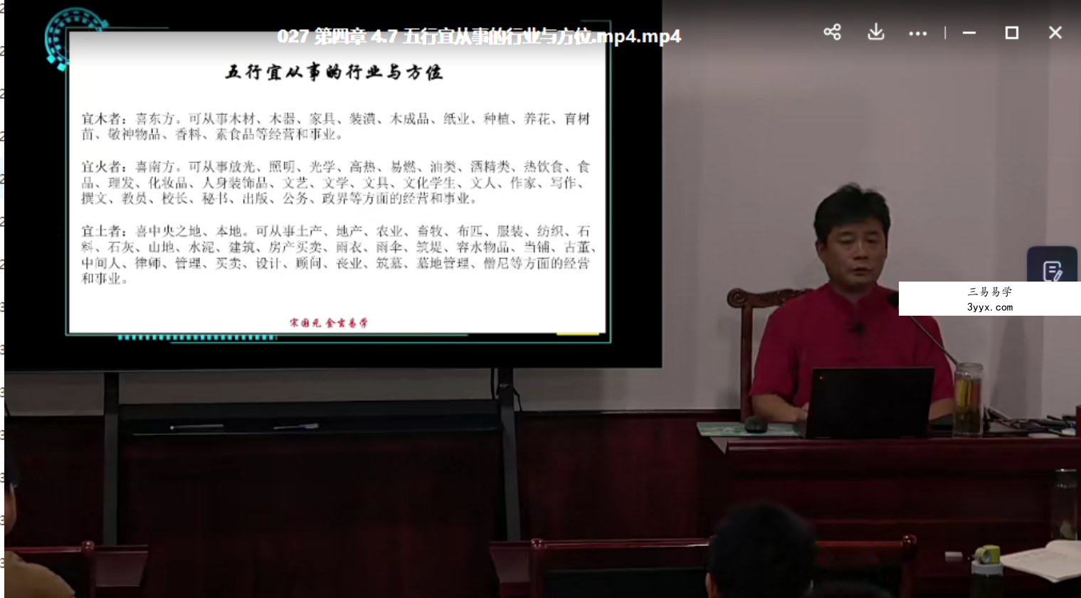 宋国元2022年《金玄八字干支逻辑学》视频77集60小时 高清视频 百度云下载! 资料图片