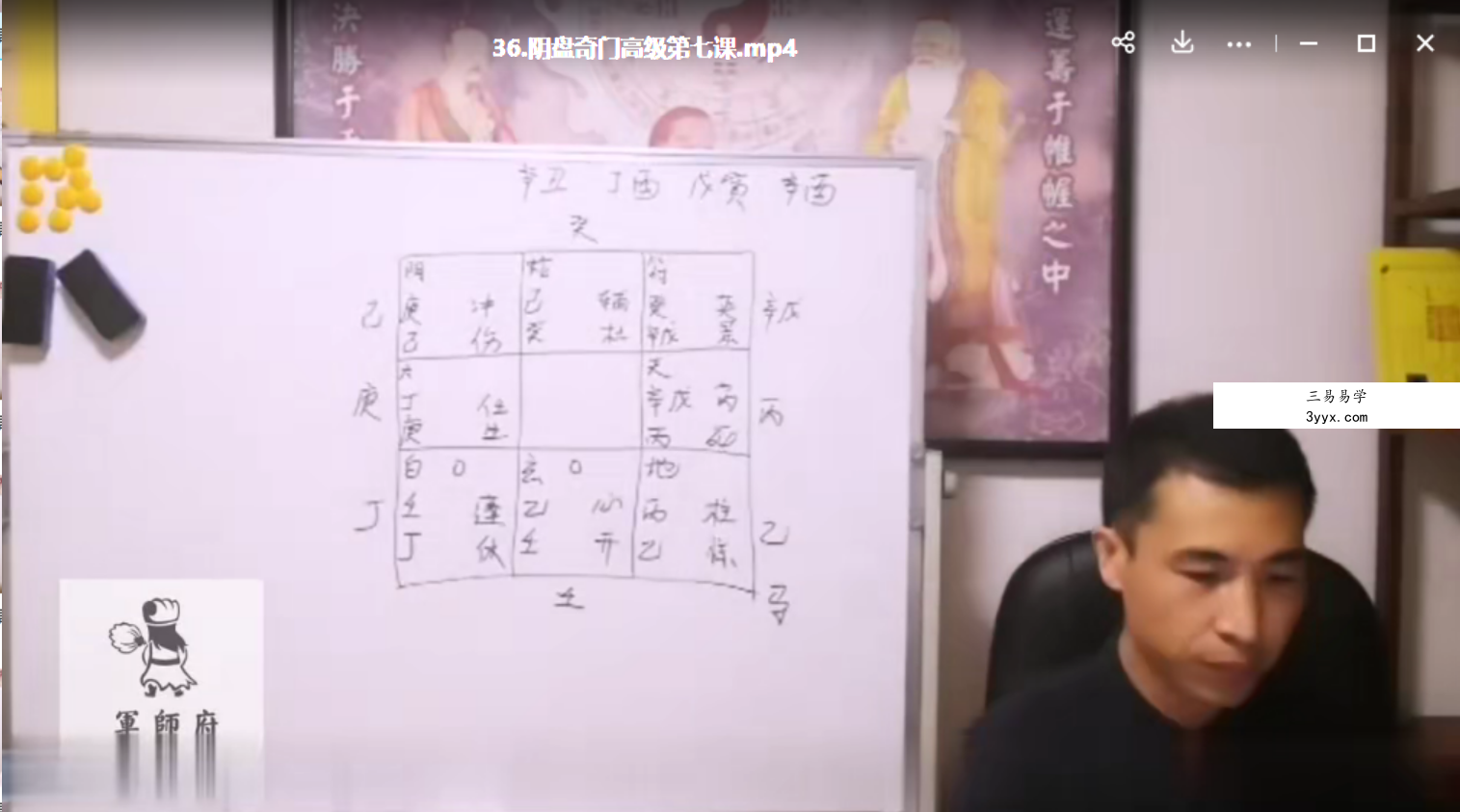 军师府-刘觐袆-奇门高级班直播课视频 百度云下载! 资料图片