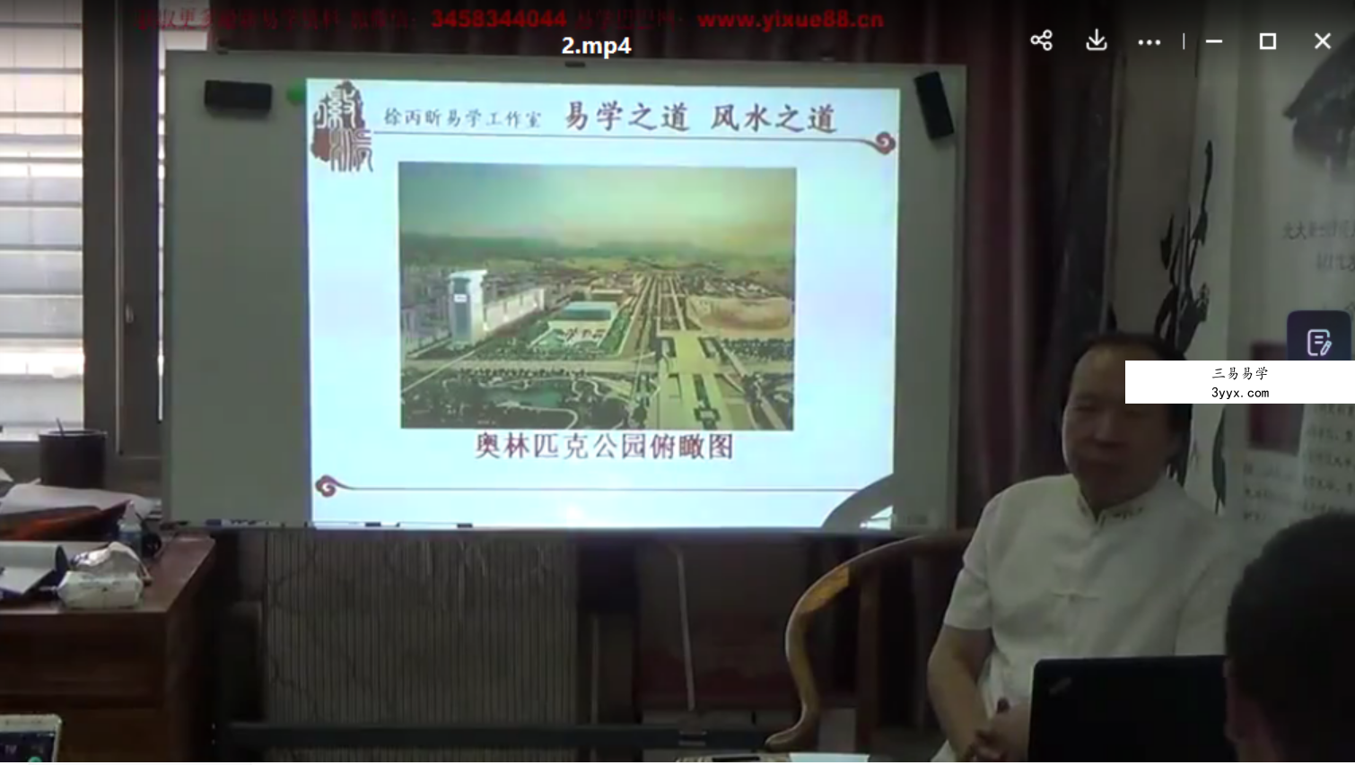 徐丙昕徽派形法风水 12集 资料图片