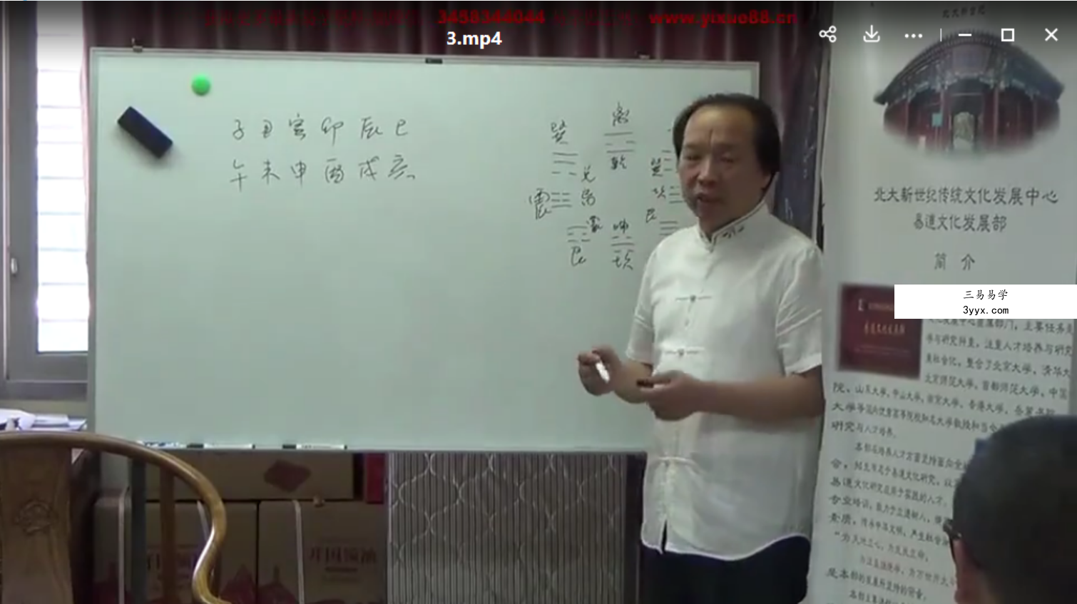 徐丙昕徽派形法风水 12集 资料图片