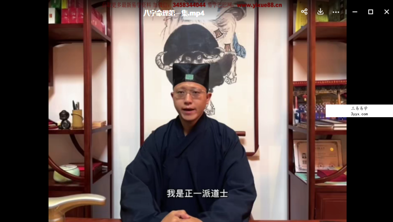 王家荣 八字古籍合集 渊海子平和阴阳宅 百度网盘下载 资料图片