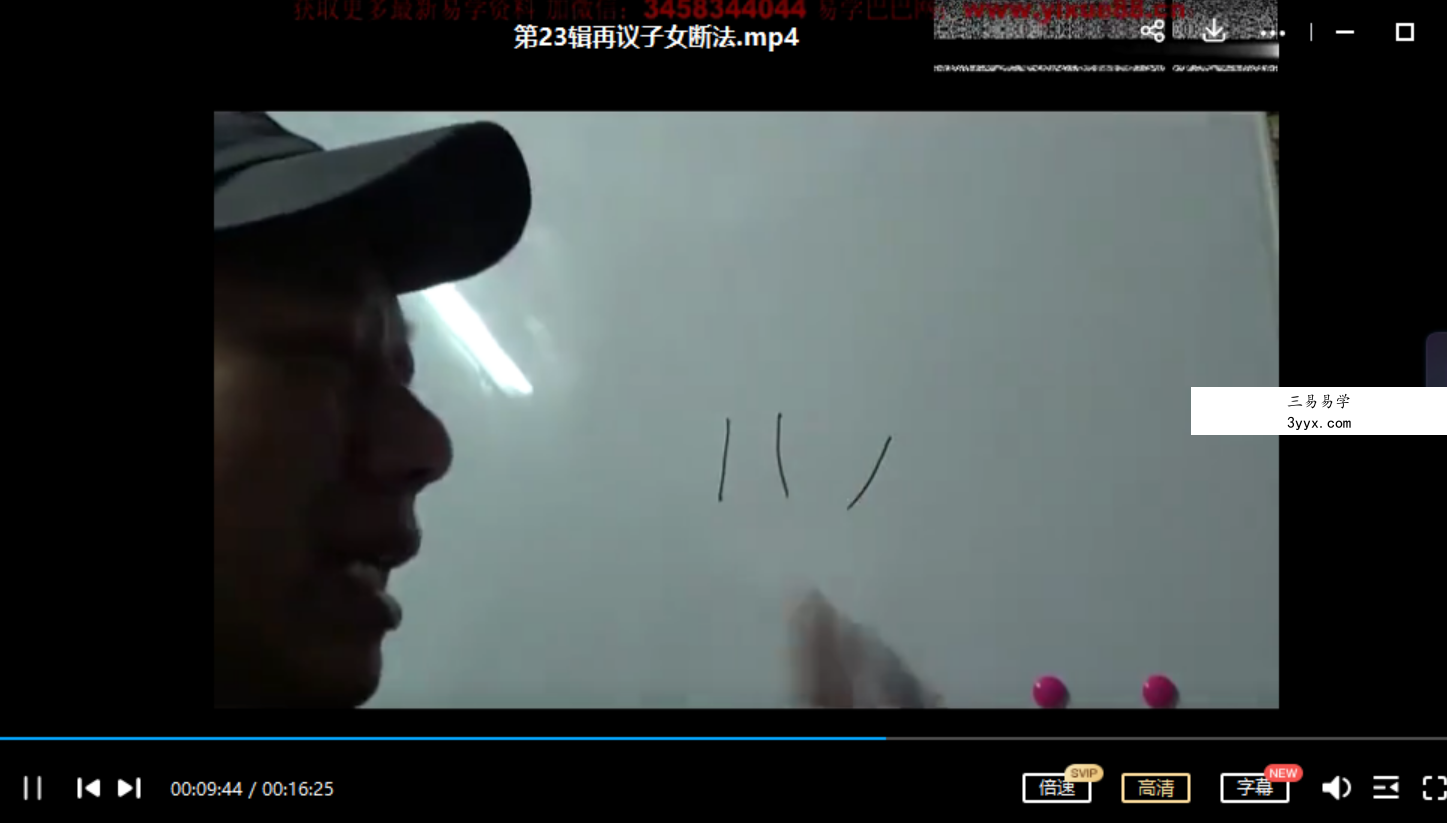 余荣星相学专题讲课视频47集 百度云下载! 资料图片